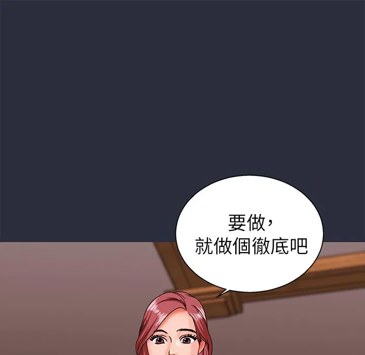 梦游-第15话 - 图片 89
