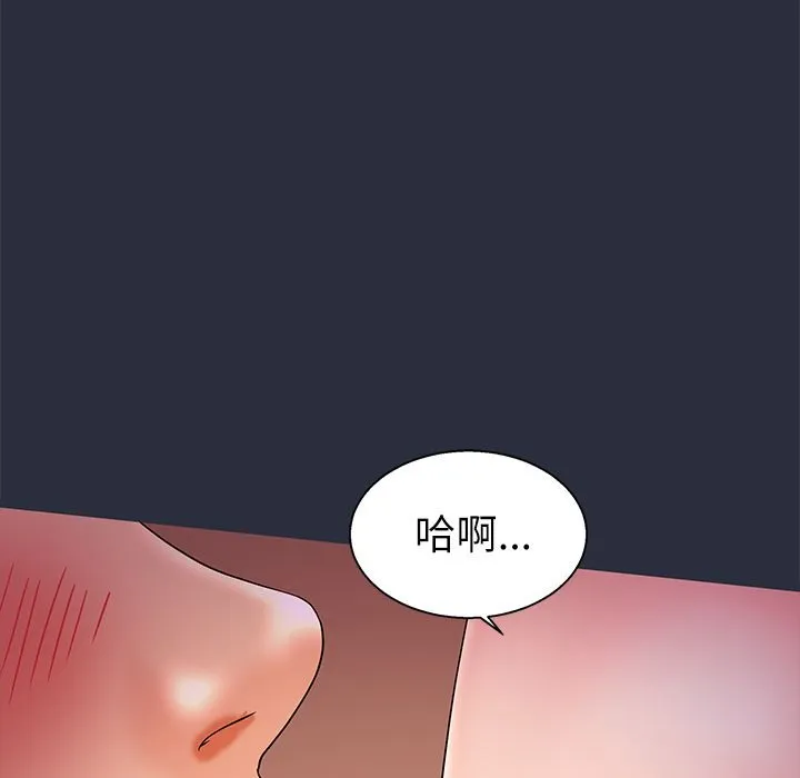 梦游-第15话 - 图片 94