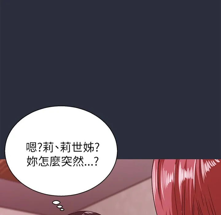 梦游-第15话 - 图片 118