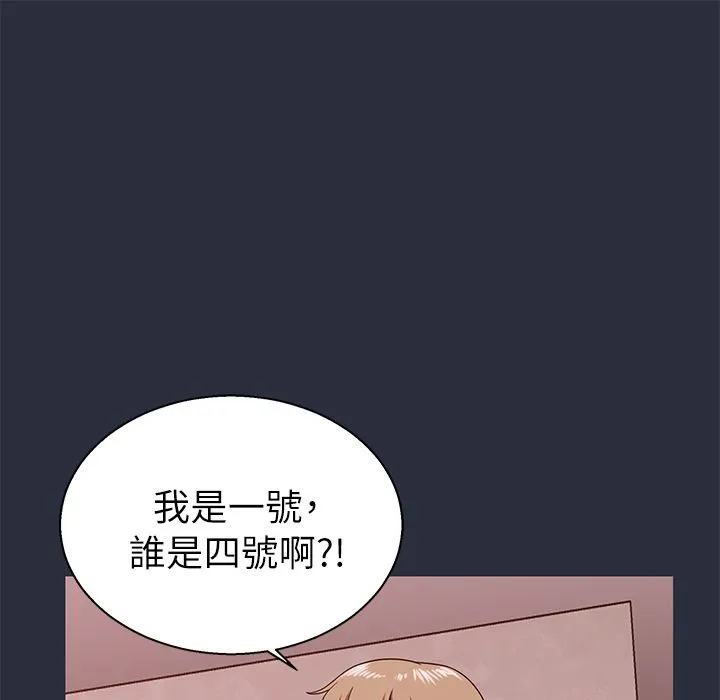 梦游-第15话 - 图片 121
