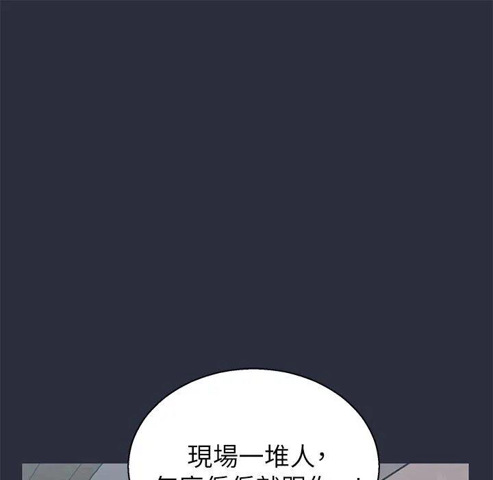梦游-第15话 - 图片 153