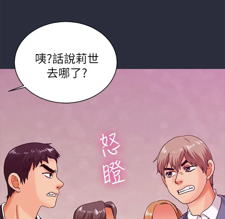 梦游-第15话 - 图片 156