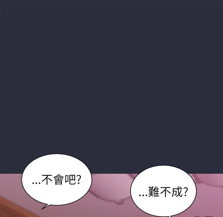梦游-第15话 - 图片 161