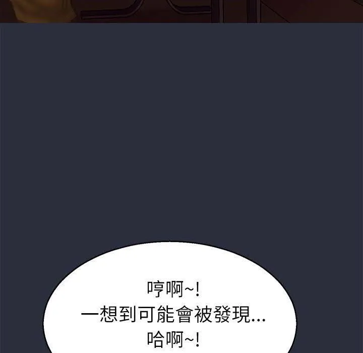 梦游-第16话 - 图片 22