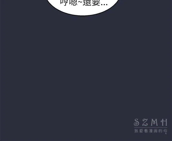 梦游-第16话 - 图片 32