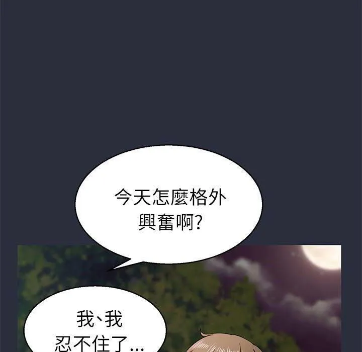 夢遊第16話