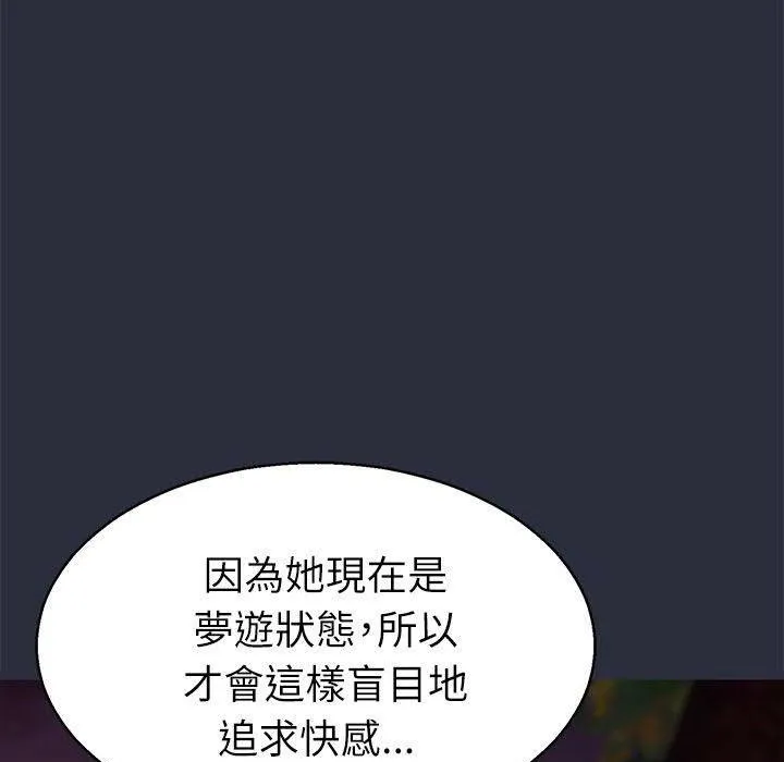 梦游-第16话 - 图片 67