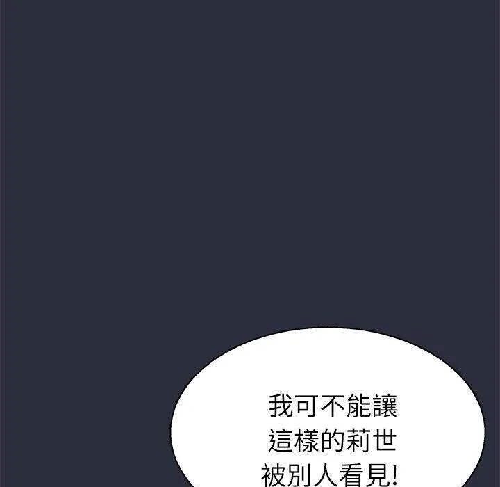 梦游-第16话 - 图片 70