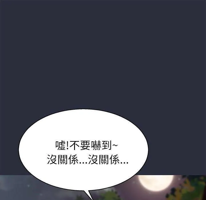 夢遊第16話