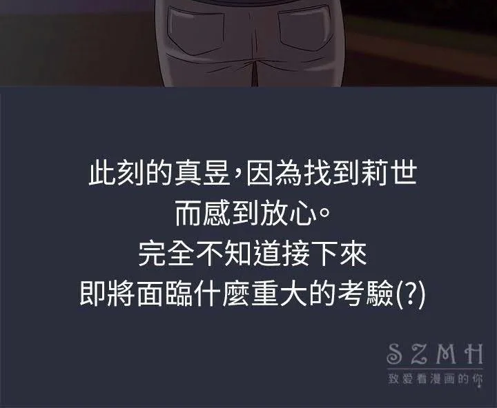 梦游-第16话 - 图片 96
