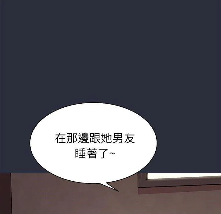 梦游-第16话 - 图片 99