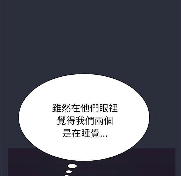 夢遊第16話