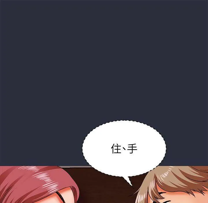 梦游-第16话 - 图片 105