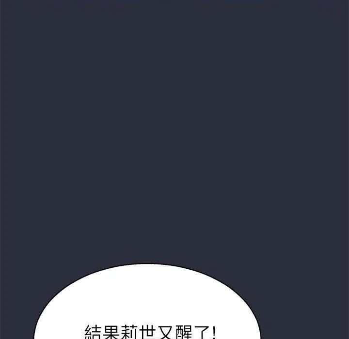 夢遊第16話