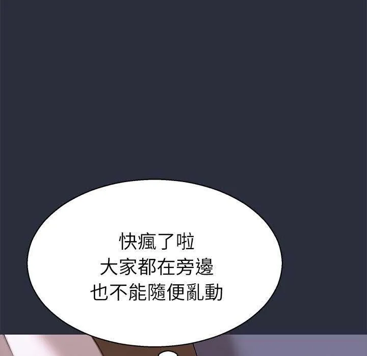 梦游-第16话 - 图片 118