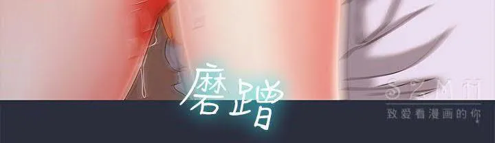 梦游-第16话 - 图片 157