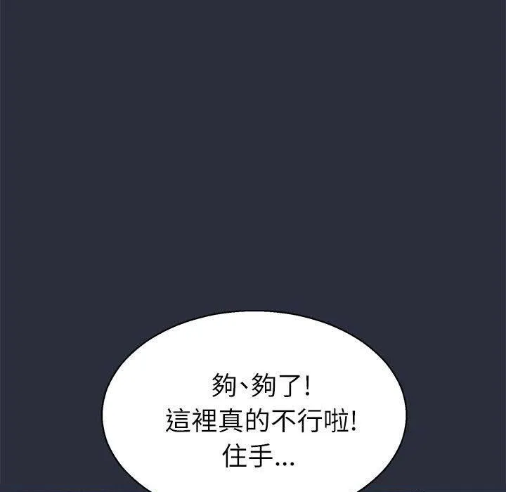 梦游-第17话 - 图片 14
