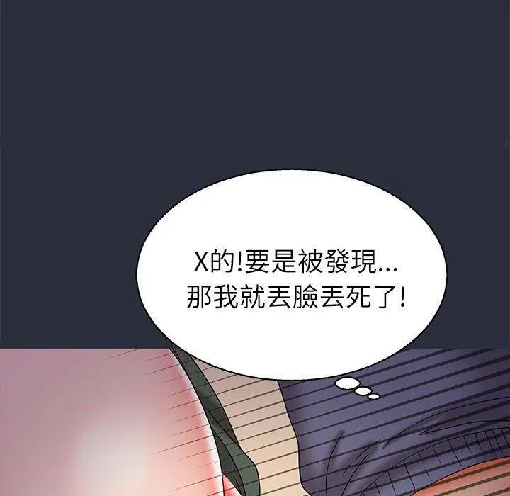 梦游-第17话 - 图片 22