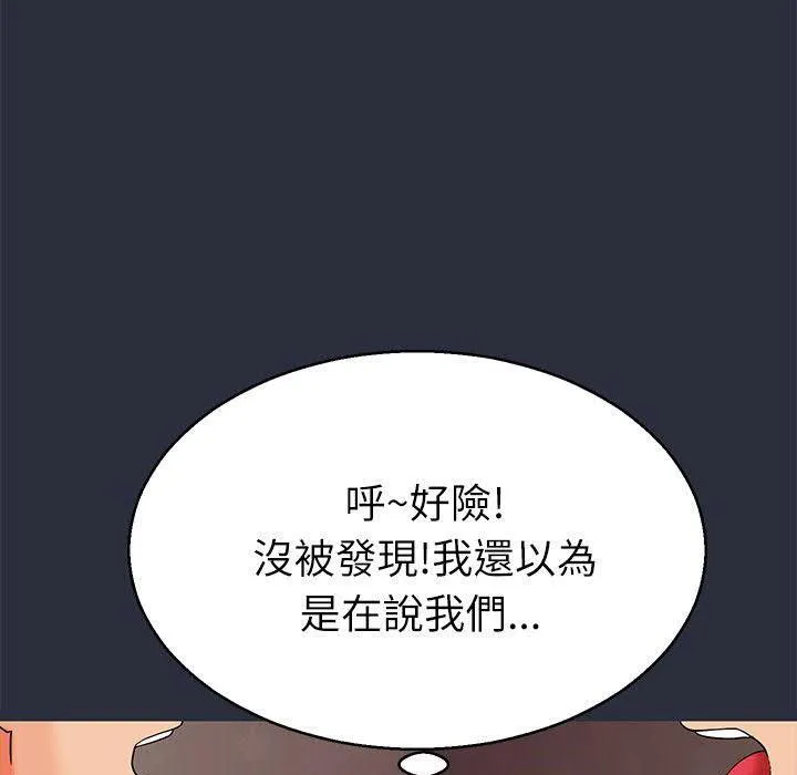 梦游-第17话 - 图片 30