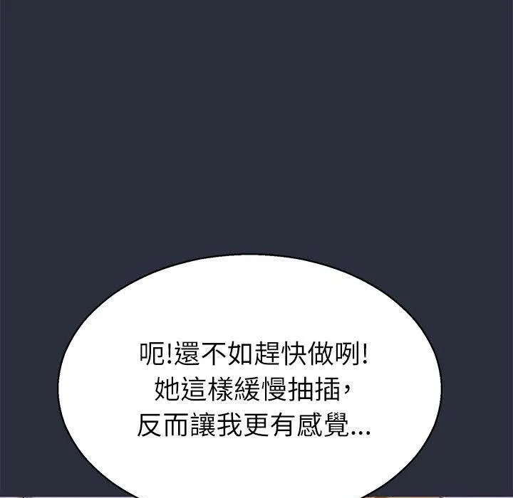 梦游-第17话 - 图片 51