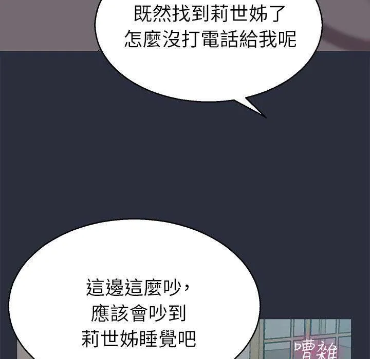 梦游-第17话 - 图片 94