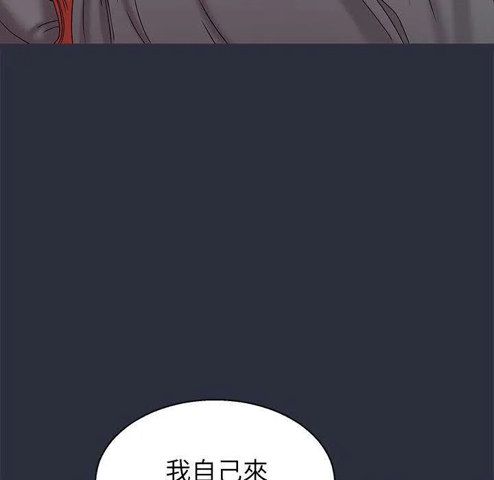 梦游-第17话 - 图片 102