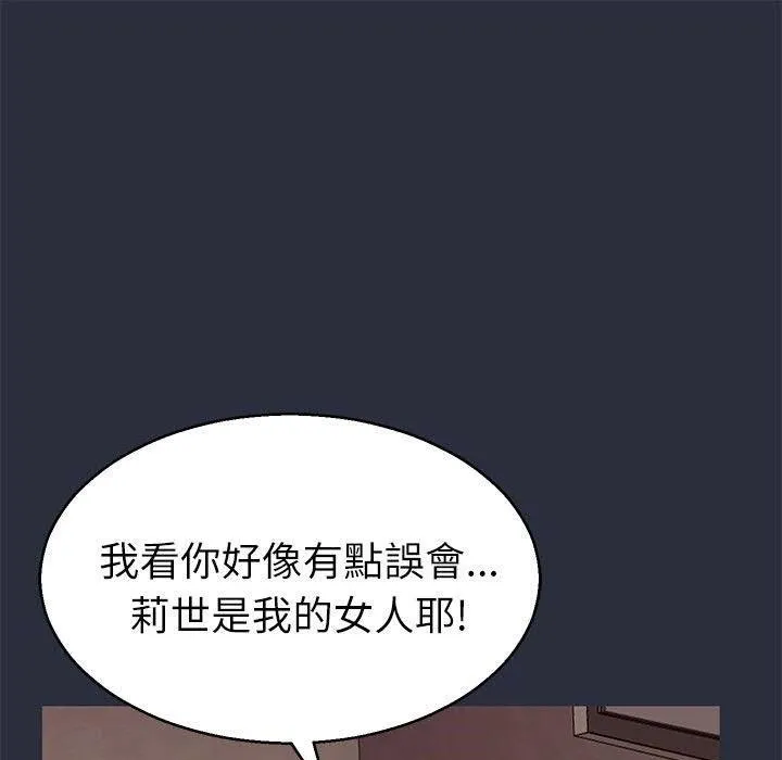 梦游-第17话 - 图片 105
