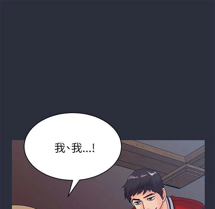 梦游-第17话 - 图片 113