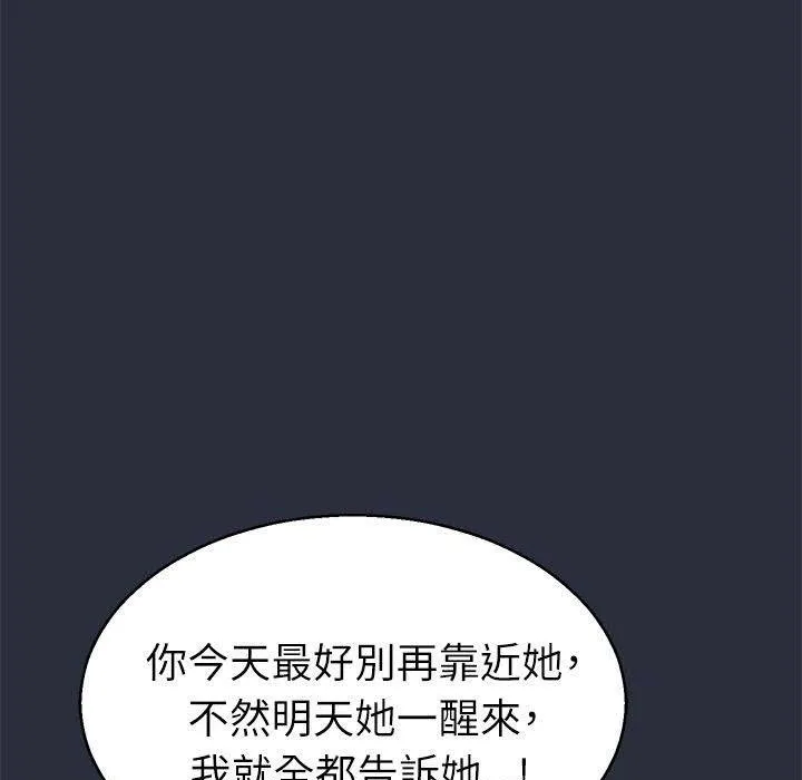 梦游-第17话 - 图片 123