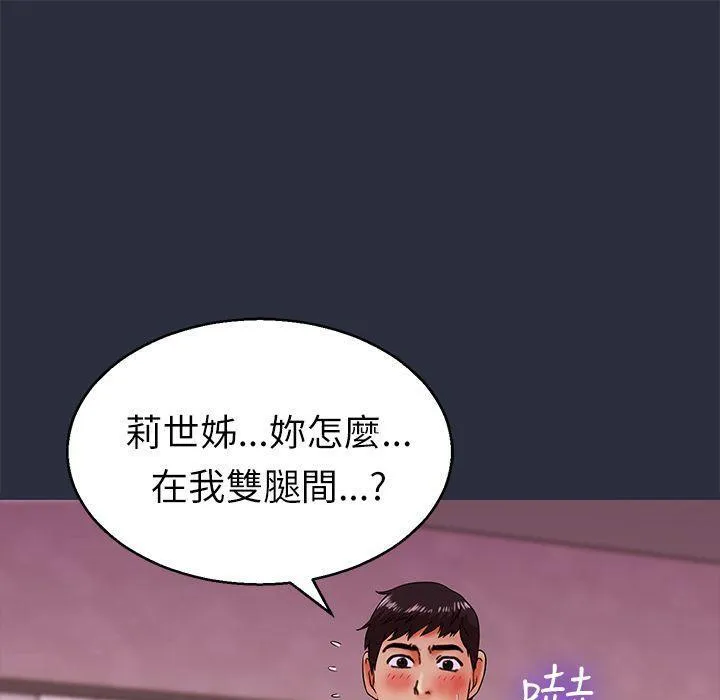 梦游-第18话 - 图片 1