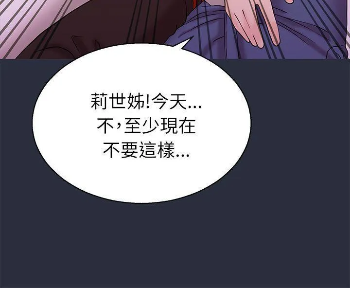 夢遊第18話