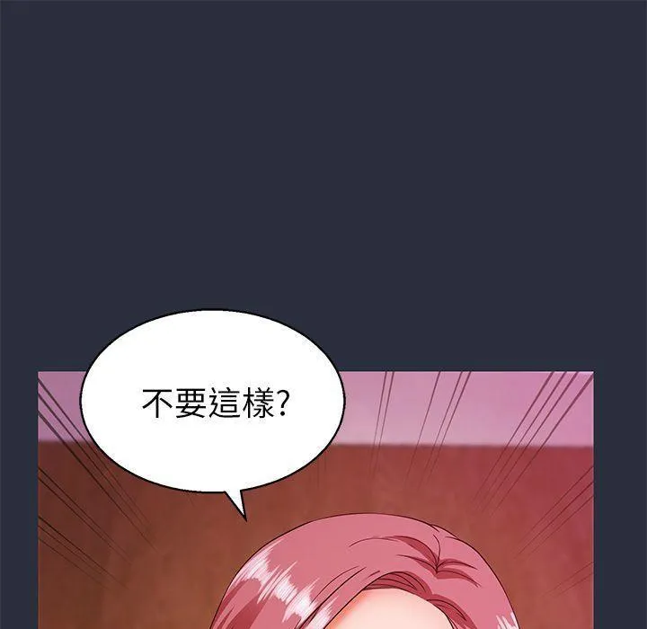 梦游-第18话 - 图片 9