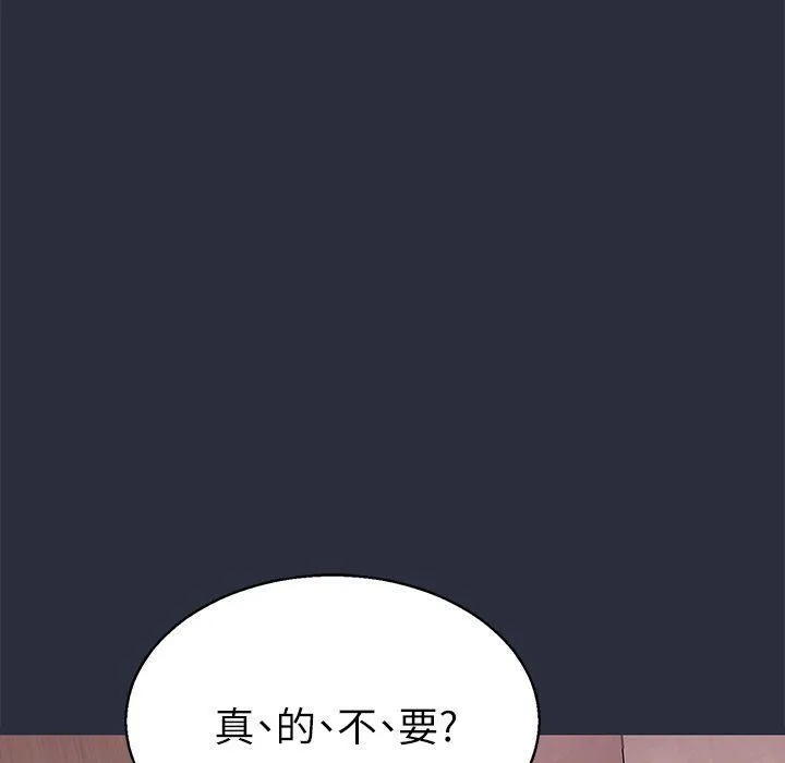 梦游-第18话 - 图片 14