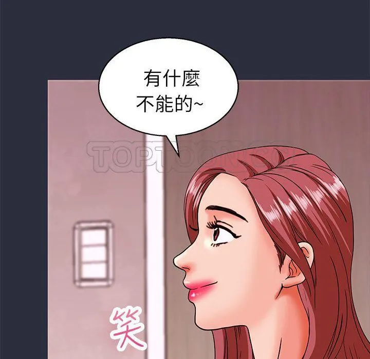 梦游-第18话 - 图片 23