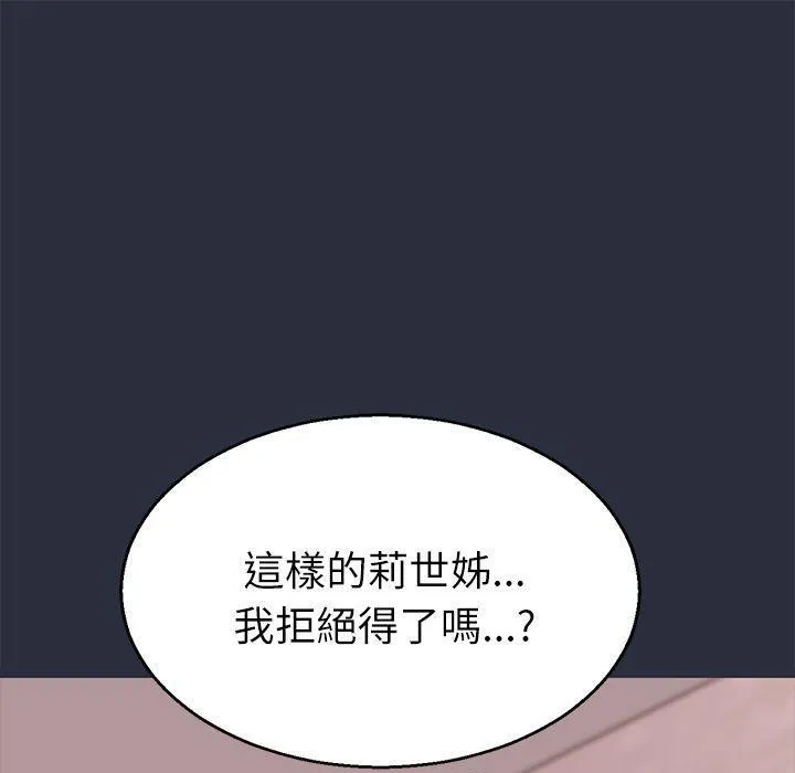 梦游-第18话 - 图片 89