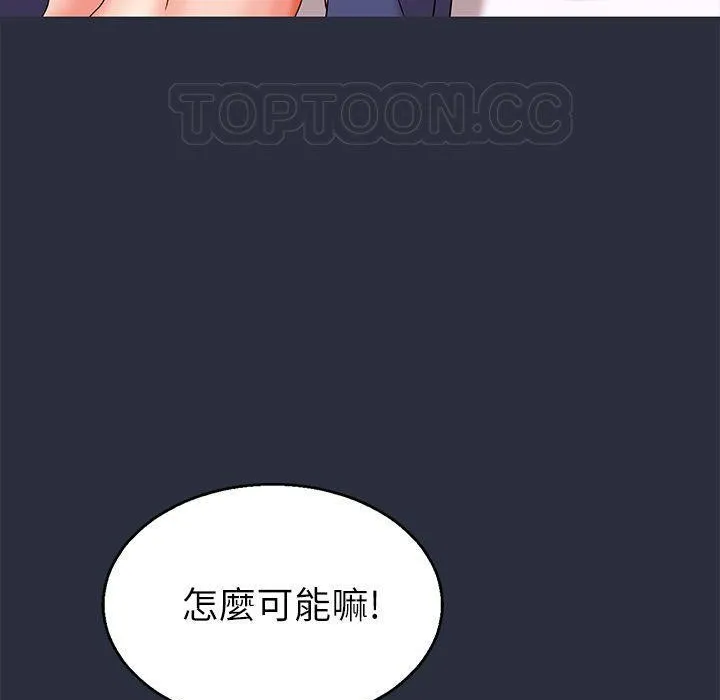 梦游-第18话 - 图片 91