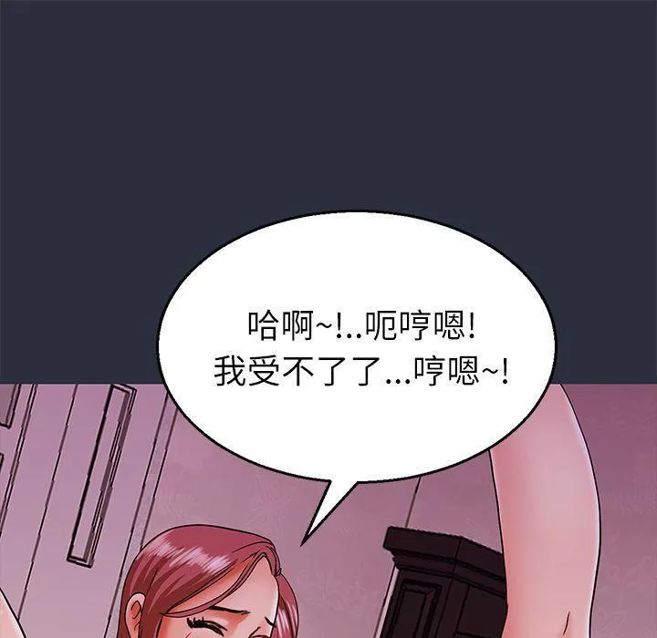 梦游-第18话 - 图片 113