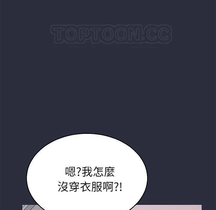 梦游-第18话 - 图片 147