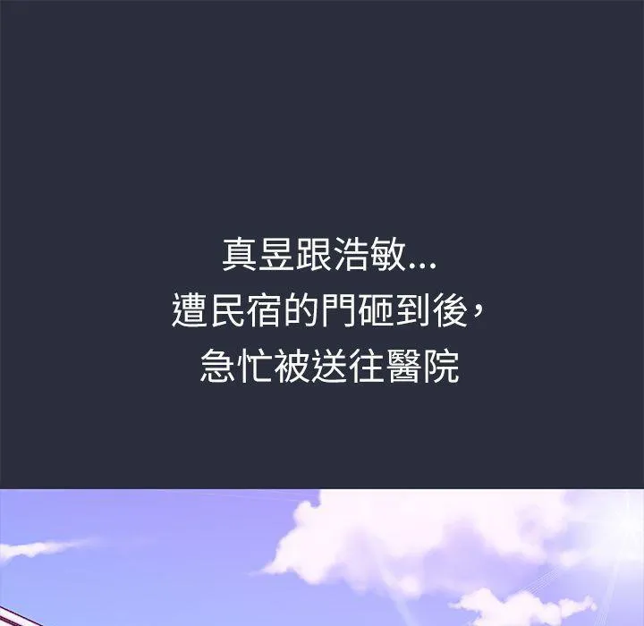 梦游-第19话 - 图片 1