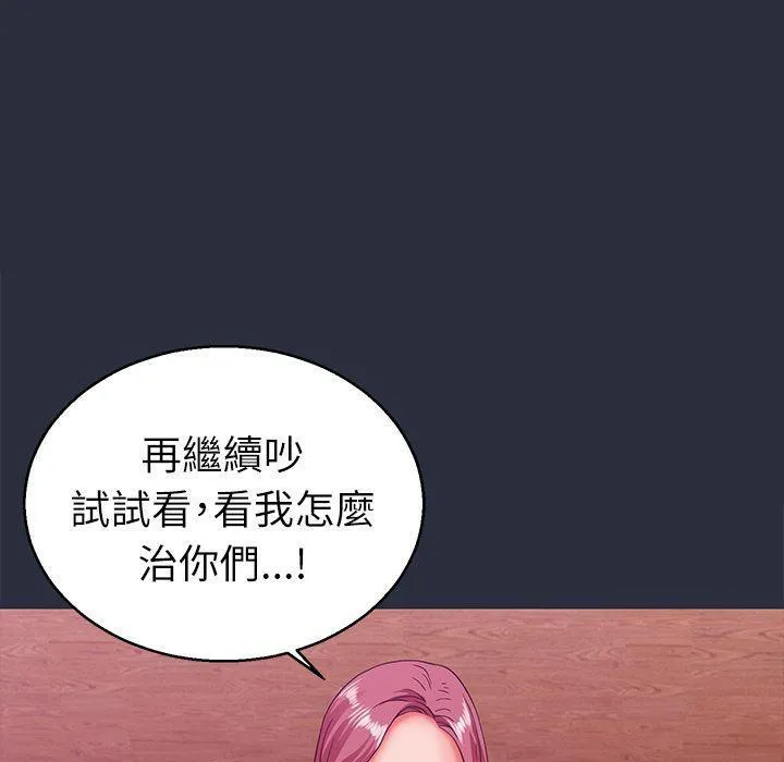 梦游-第19话 - 图片 14