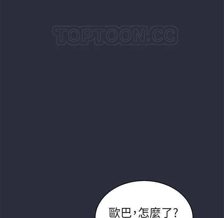 夢遊第19話