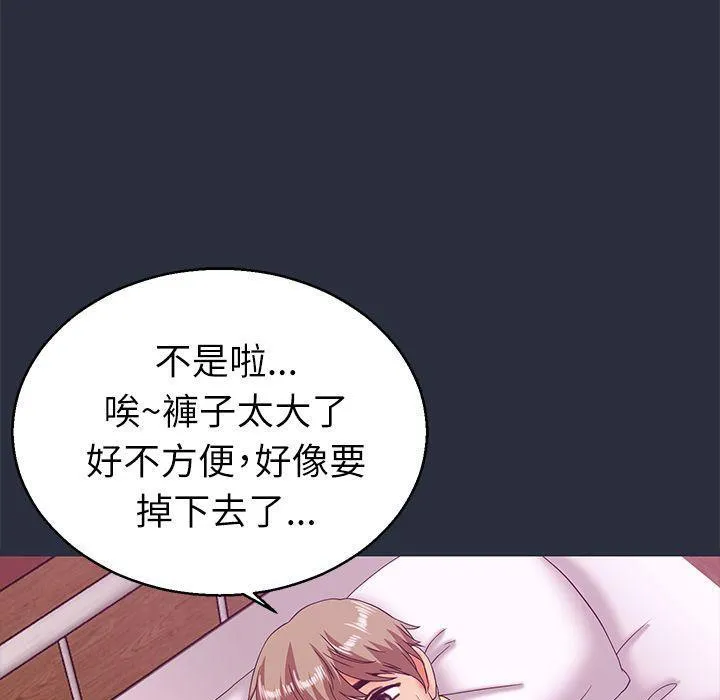 梦游-第19话 - 图片 22