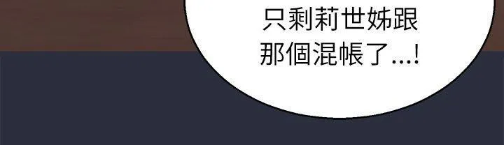 梦游-第19话 - 图片 29