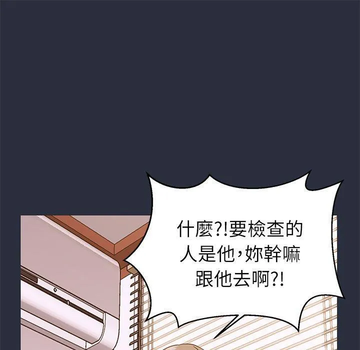 梦游-第19话 - 图片 33