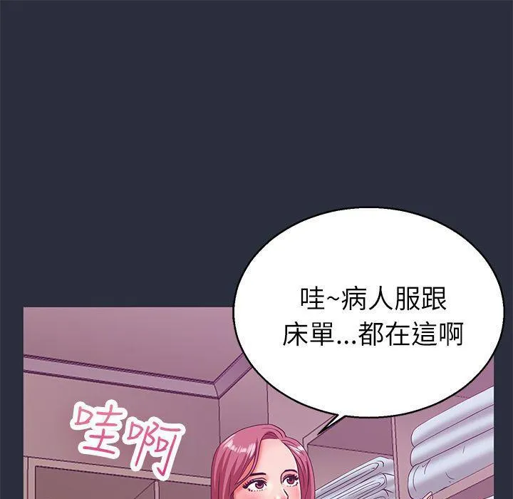 梦游-第19话 - 图片 49
