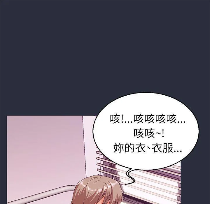 梦游-第19话 - 图片 73