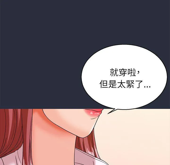 梦游-第19话 - 图片 86