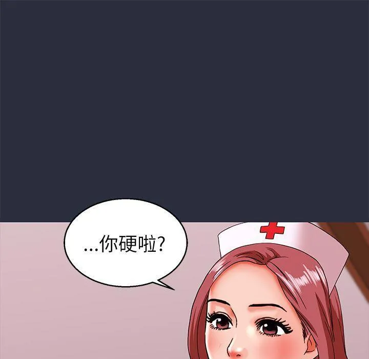 梦游-第19话 - 图片 105