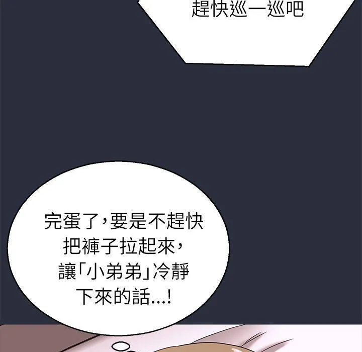 夢遊第19話