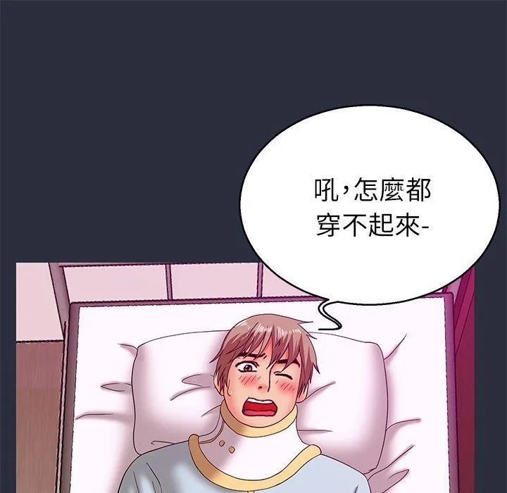 梦游-第19话 - 图片 113